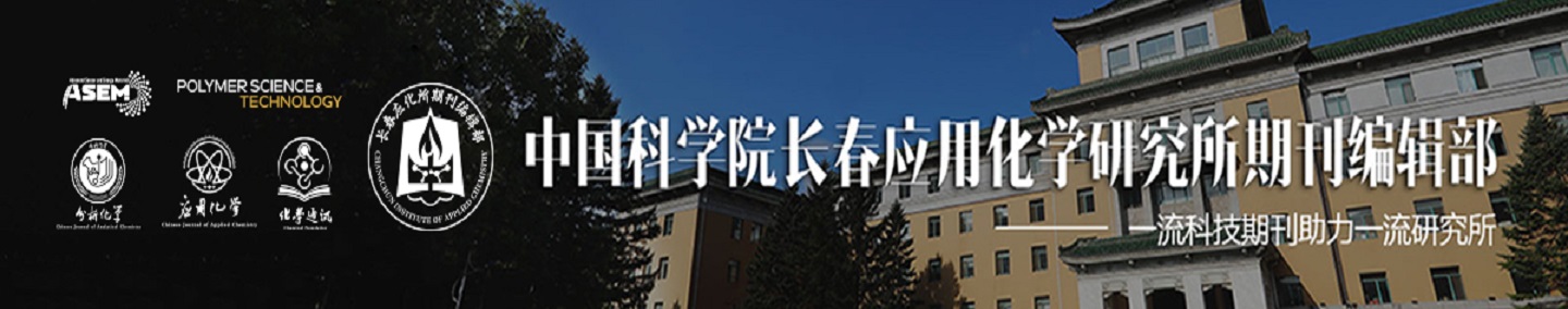 中科院长春应化所 Logo